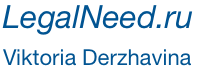 LegalNeed.ru — Viktoria Derzhavina